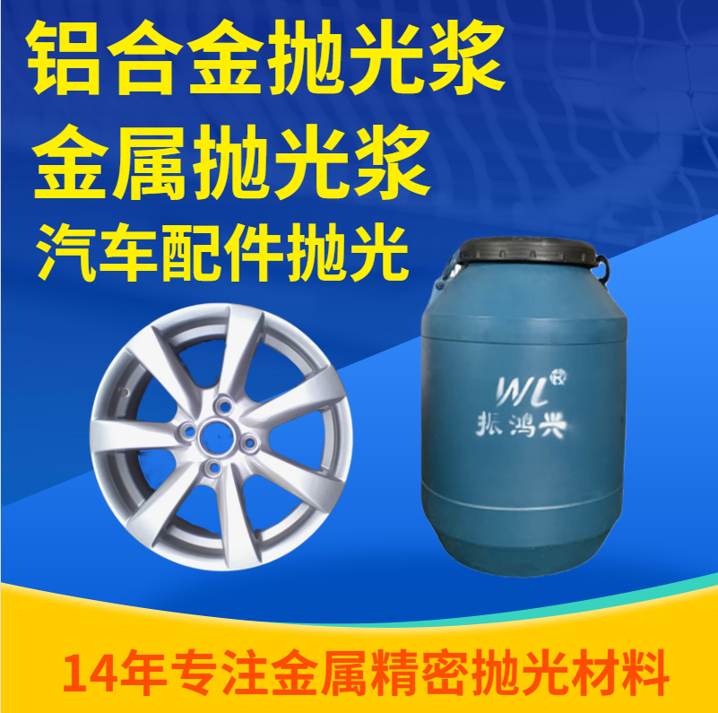 高端鋁合金輪轂鏡面效果達不到是什么原因呢？