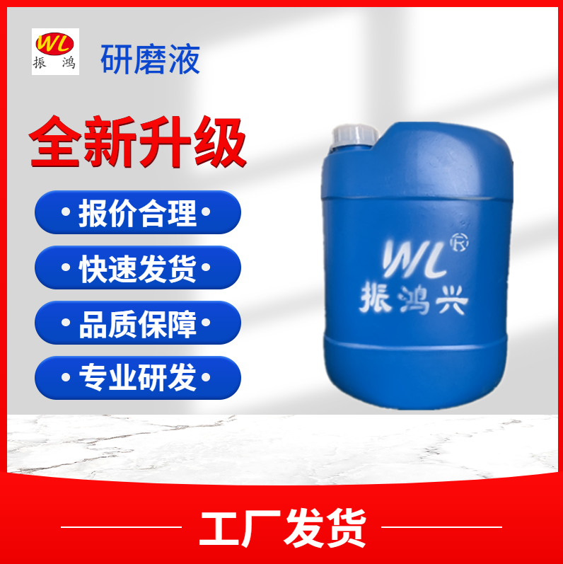 使用振鴻興研磨液1年內(nèi)節(jié)省成本至少20%